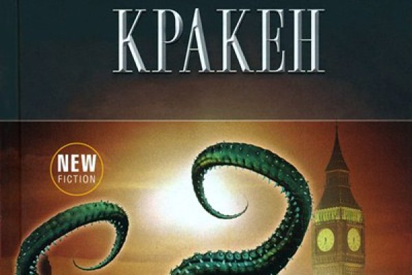 Кракен магазин kraken clear com